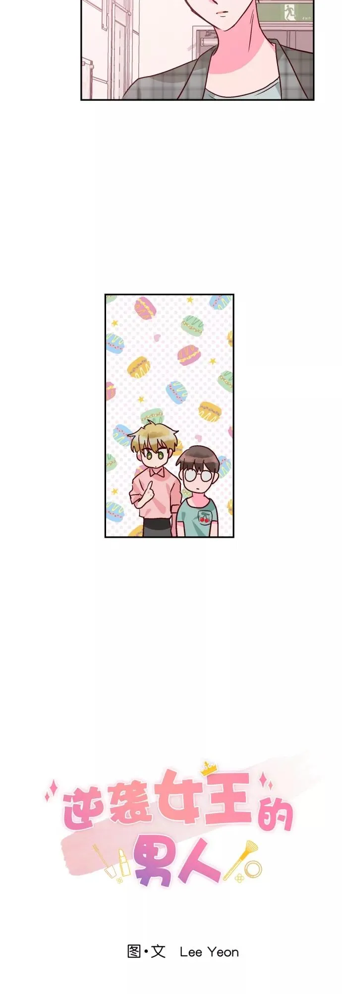 第105话 第24页