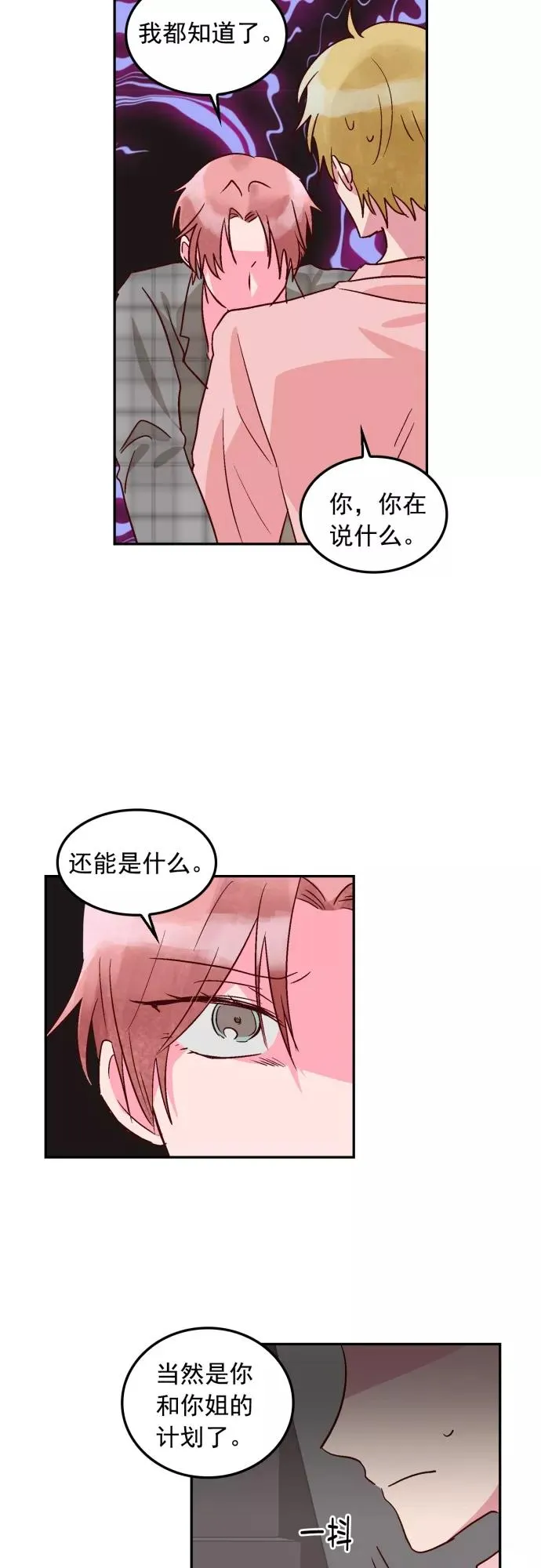 第105话 第26页