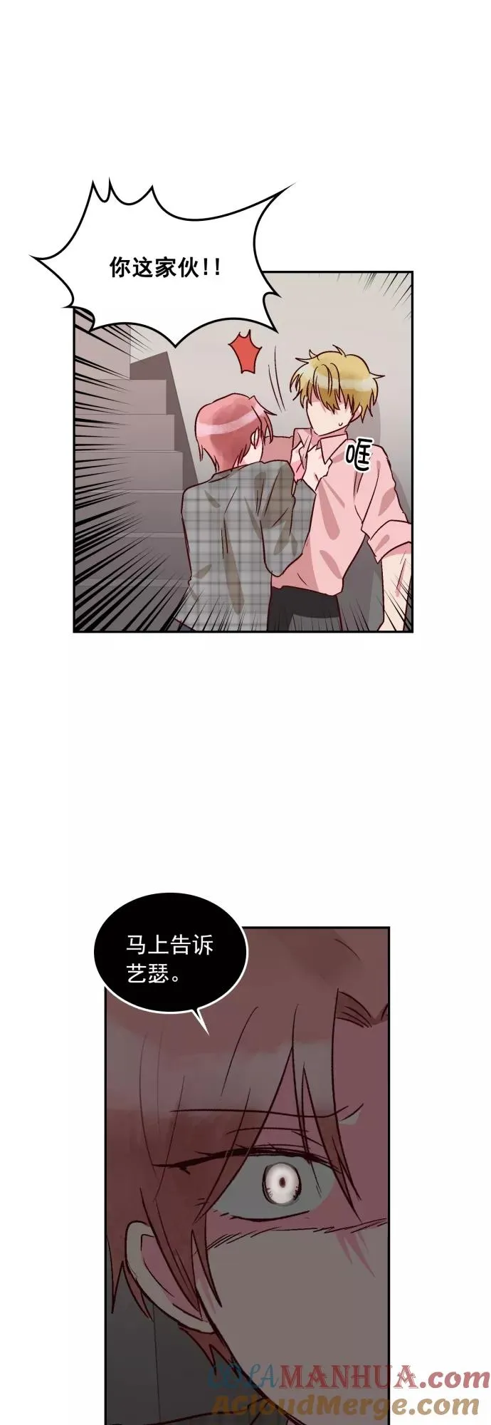 第105话 第29页