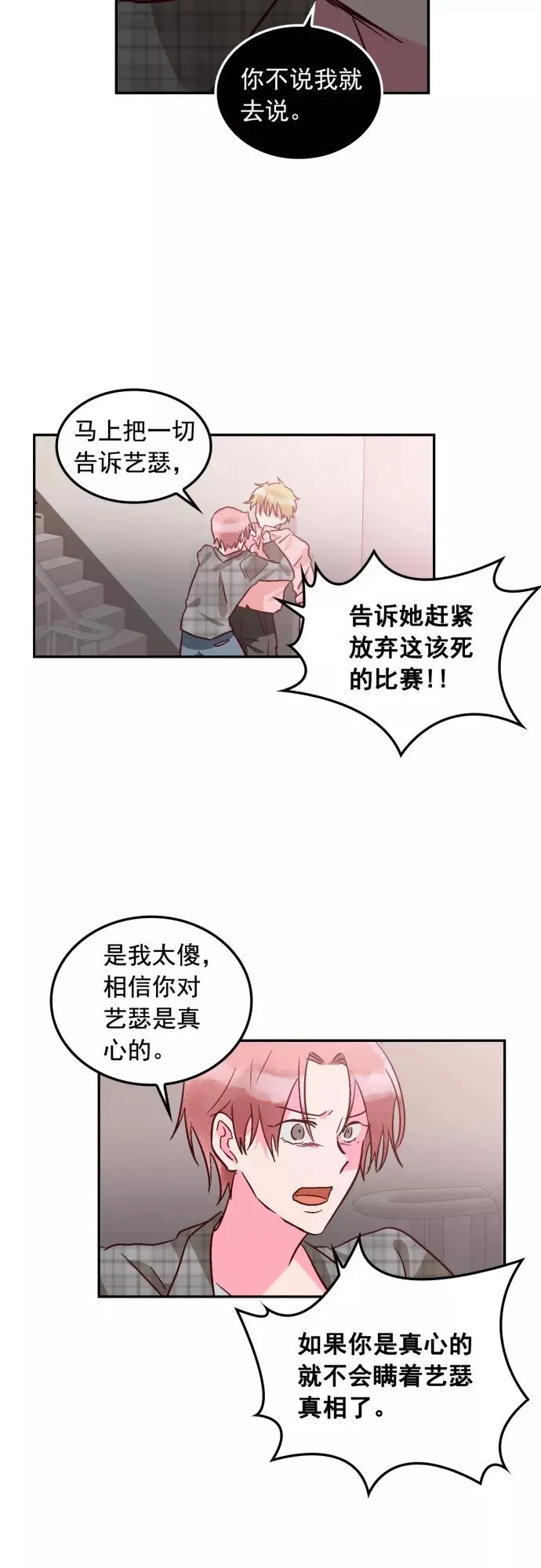 第105话 第30页