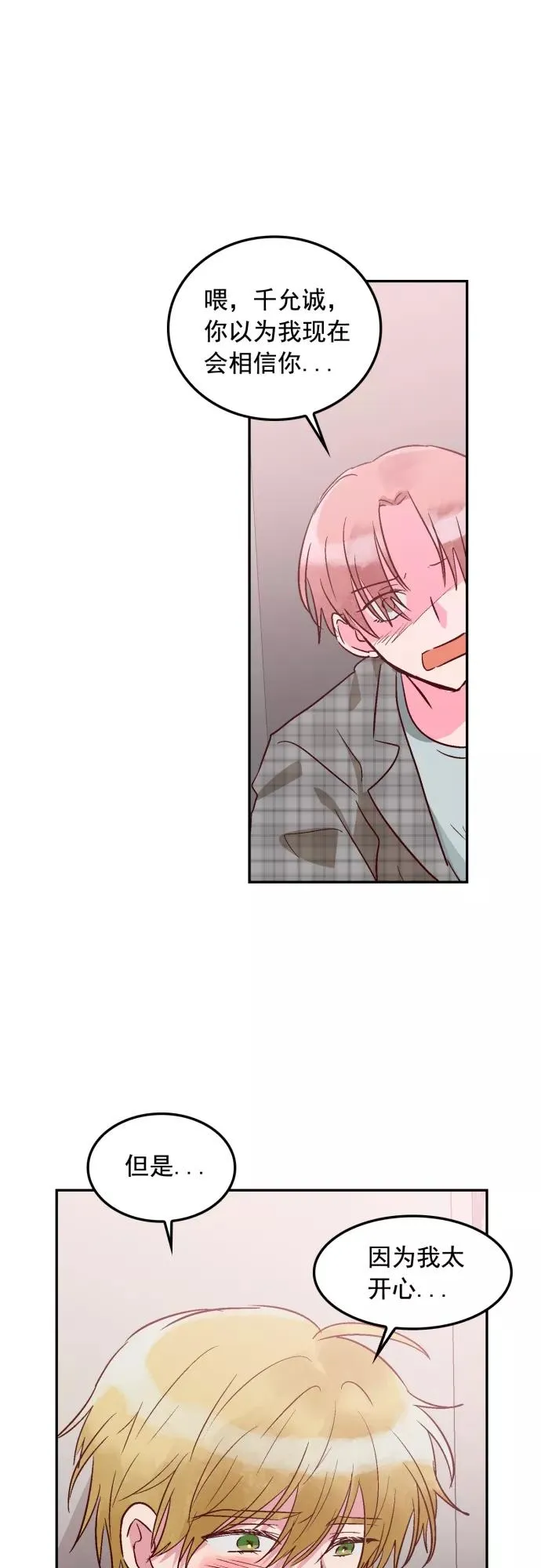 第105话 第32页