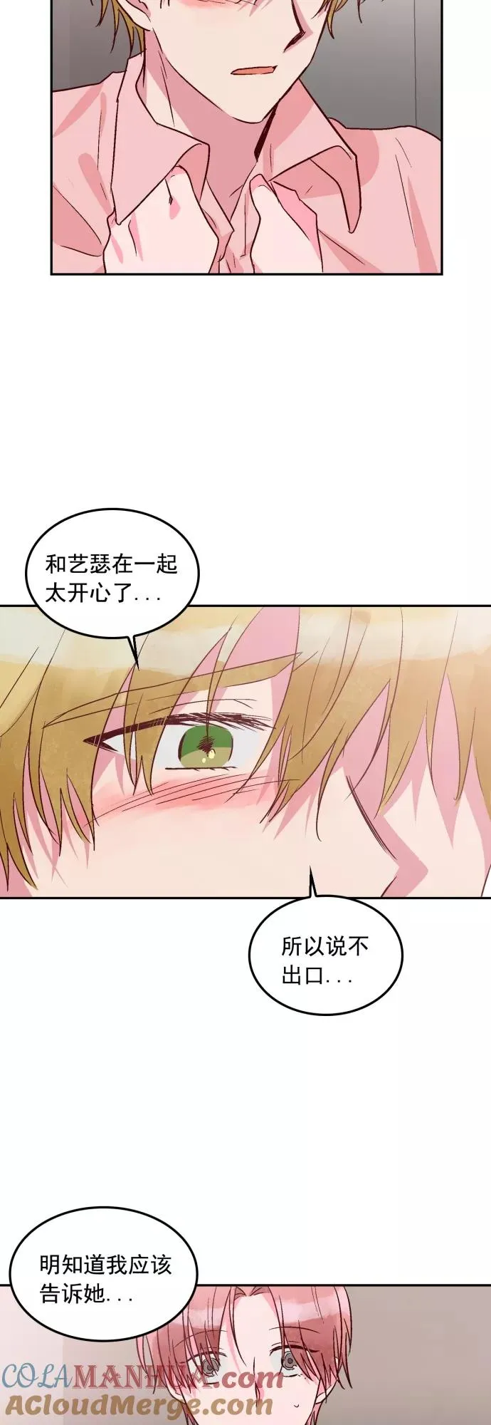 第105话 第33页