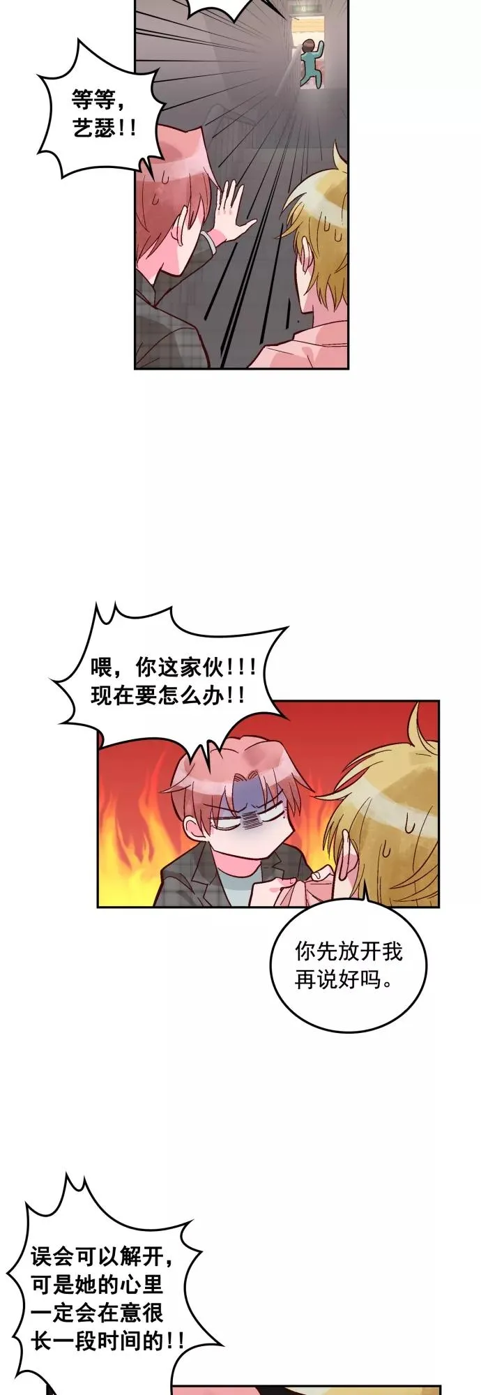 第106话 第4页