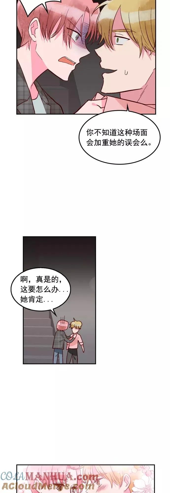 第106话 第5页