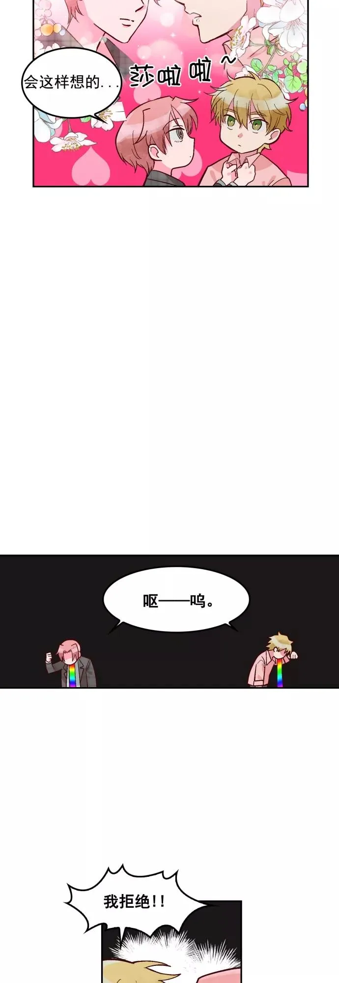 第106话 第6页