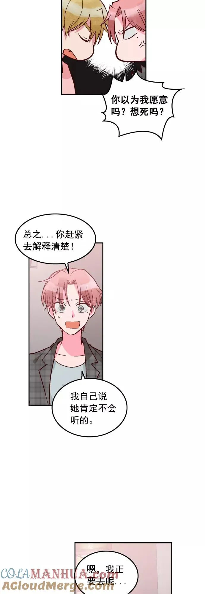 第106话 第7页