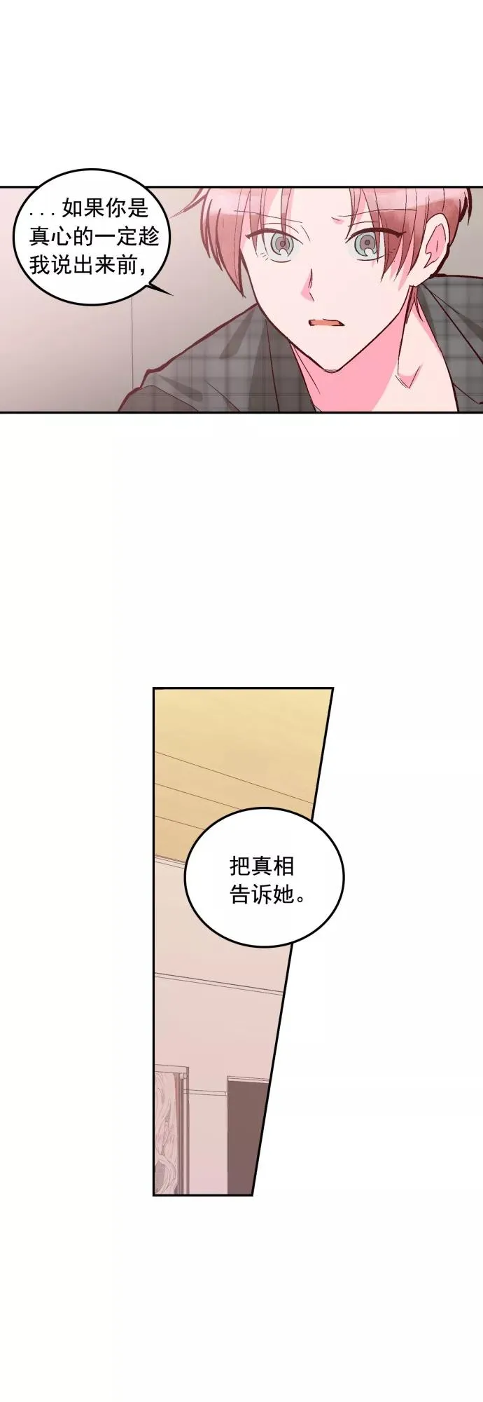 第106话 第10页
