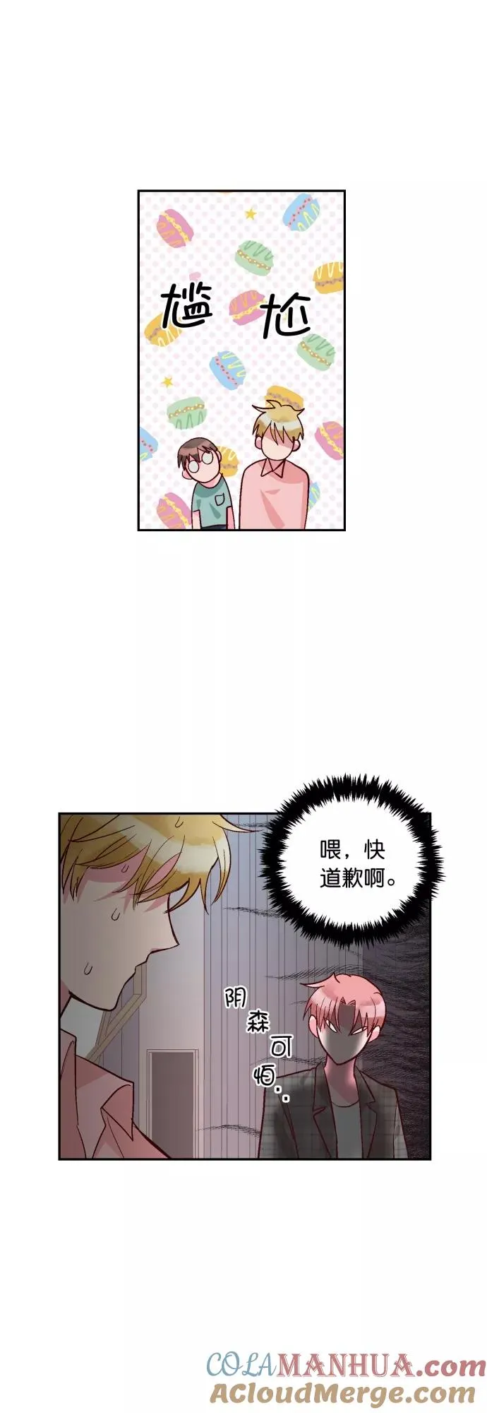 第106话 第15页