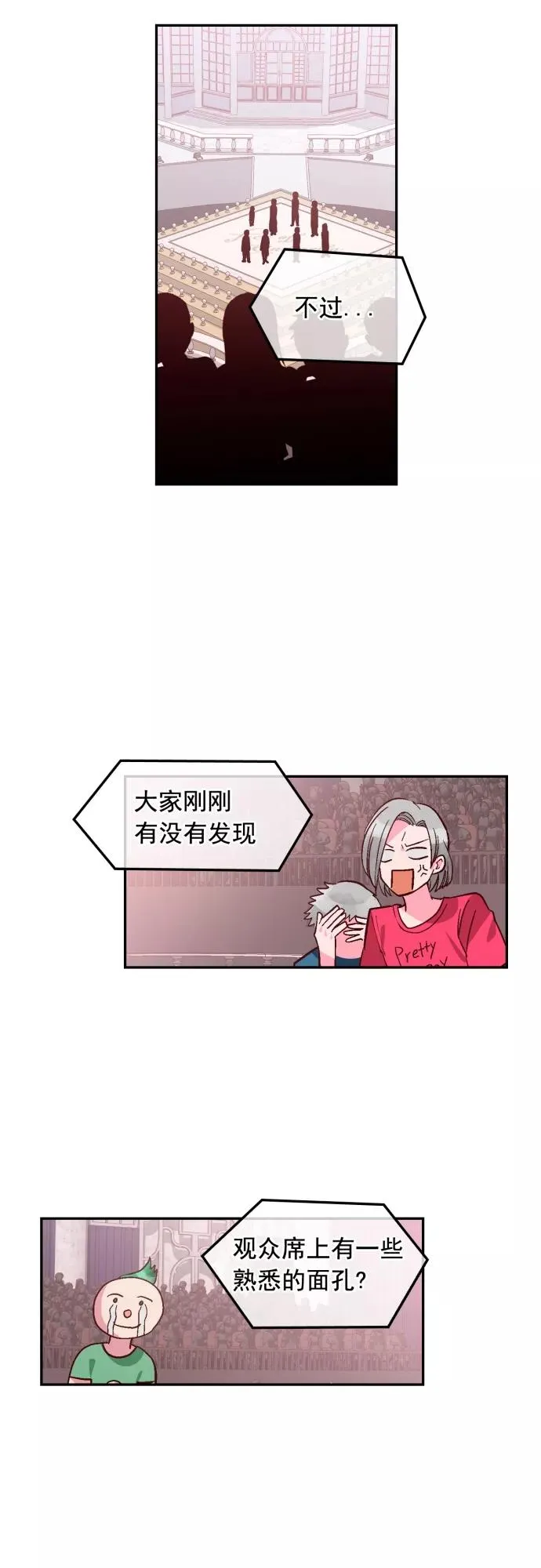 第106话 第16页