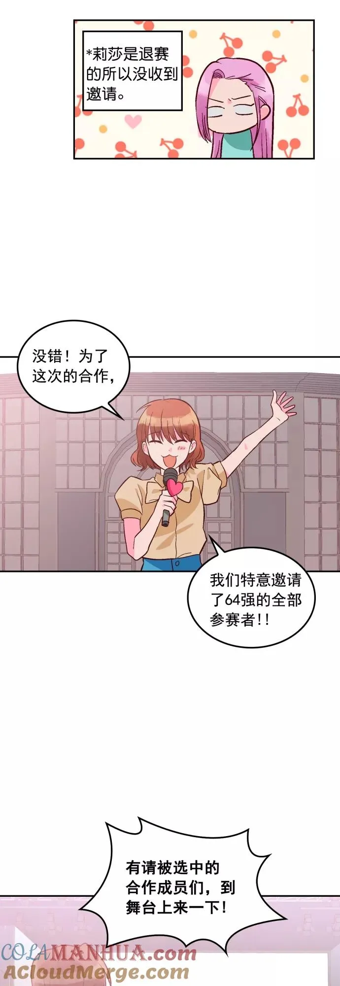 第106话 第17页