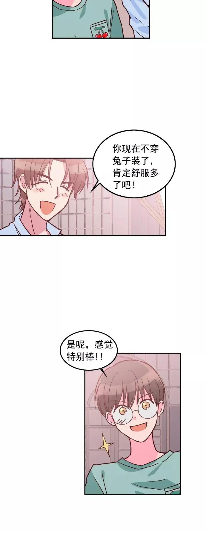 第106话 第20页