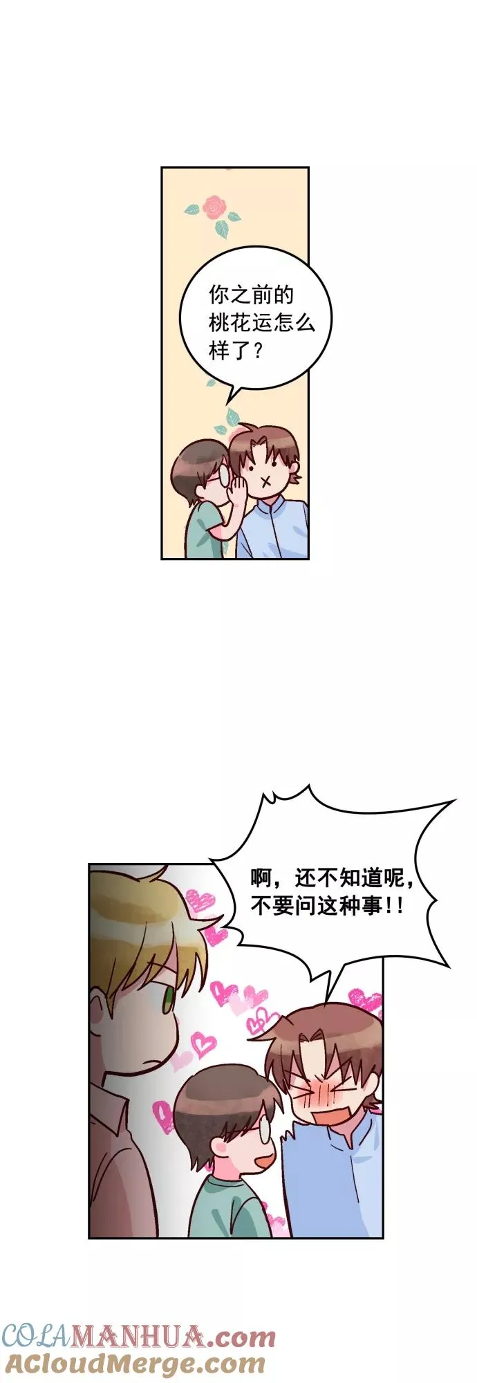 第106话 第21页