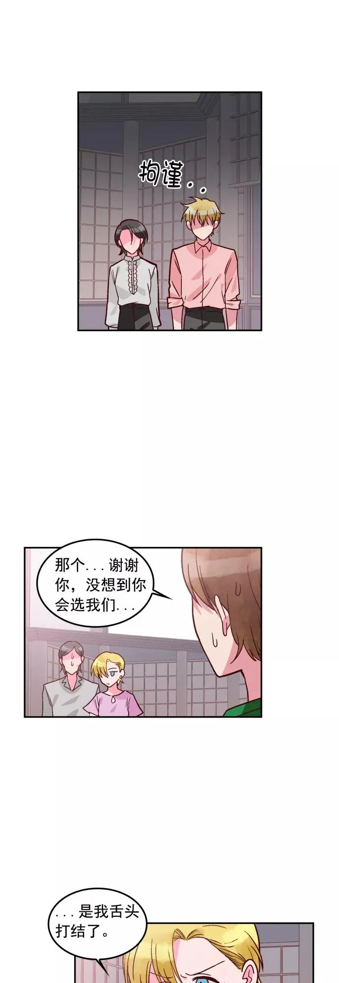 第106话 第22页
