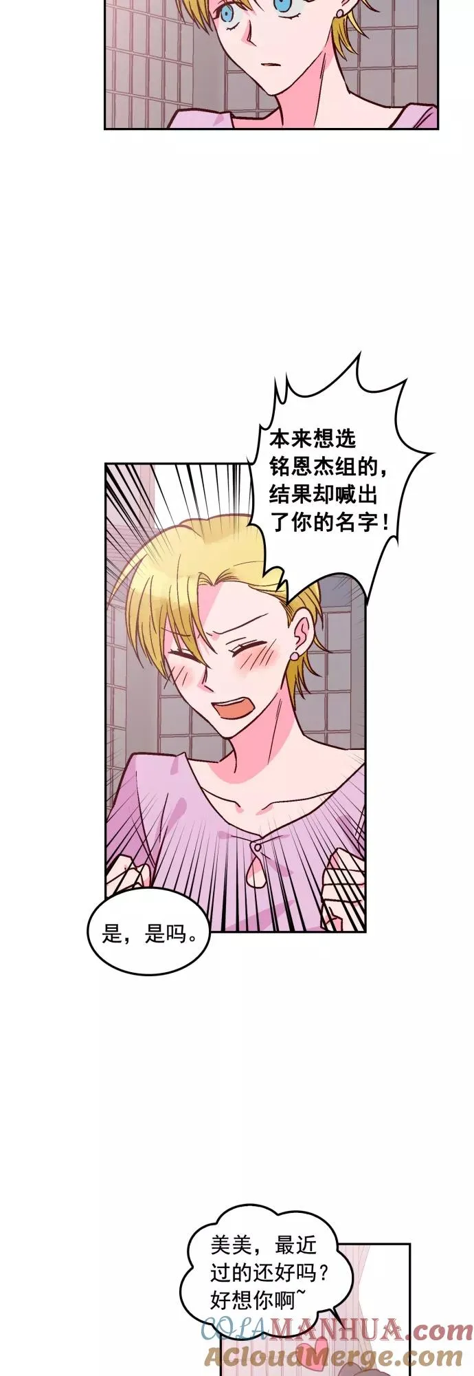 第106话 第23页