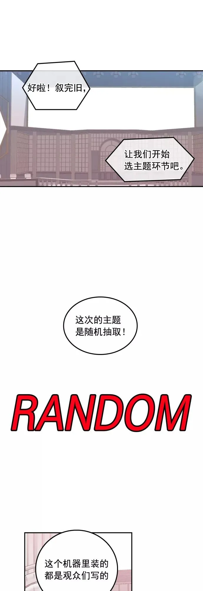 第106话 第26页