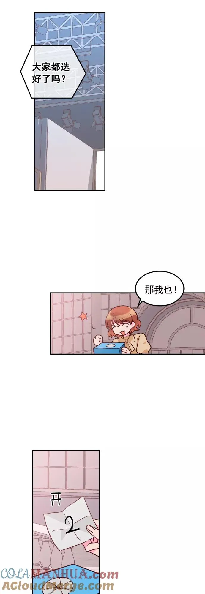 第106话 第29页