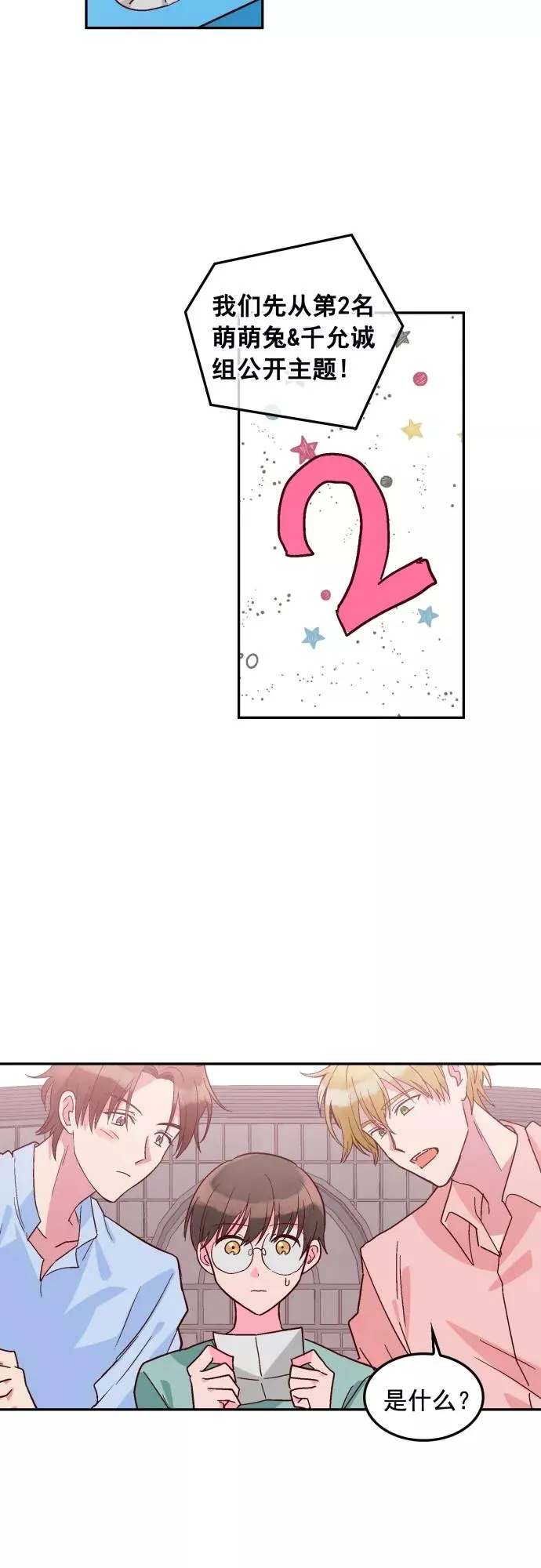第106话 第30页