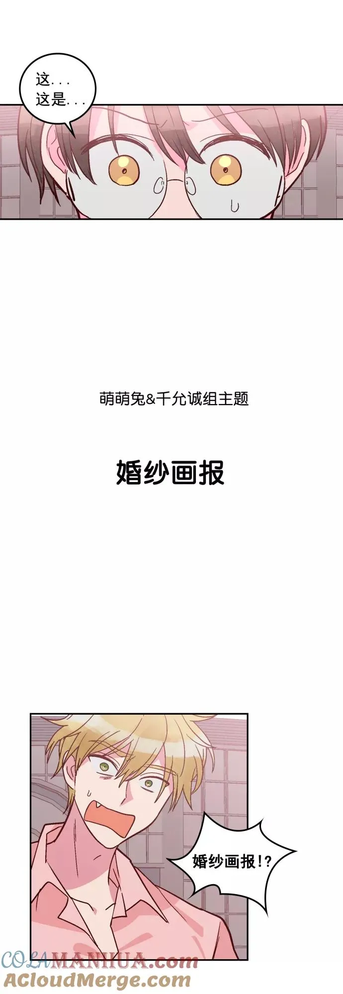 第106话 第31页