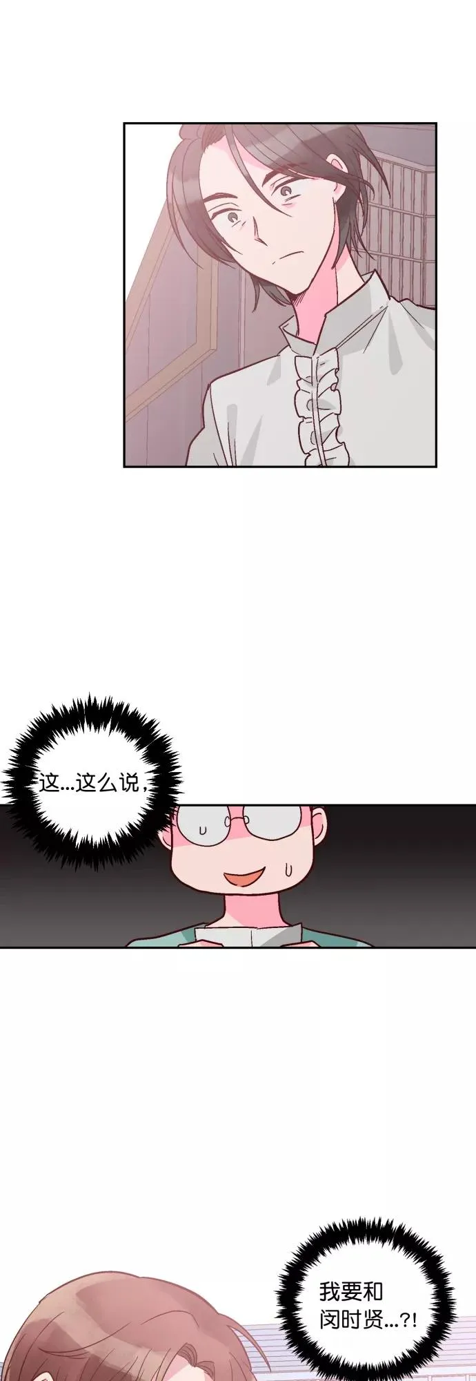 第106话 第32页