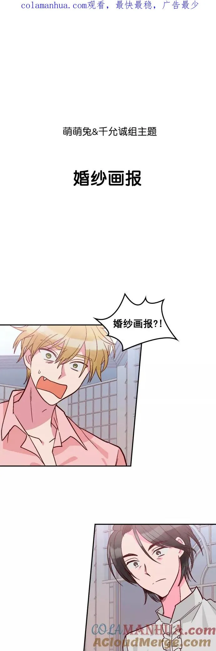 第107话 第1页