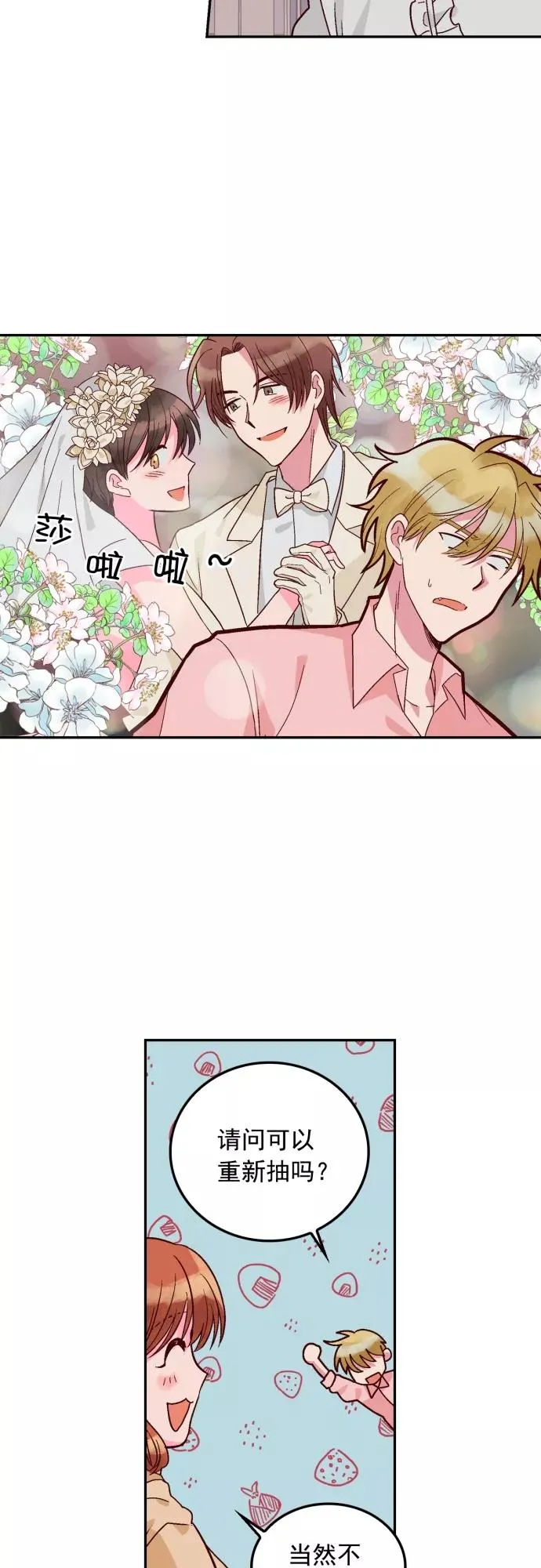第107话 第2页