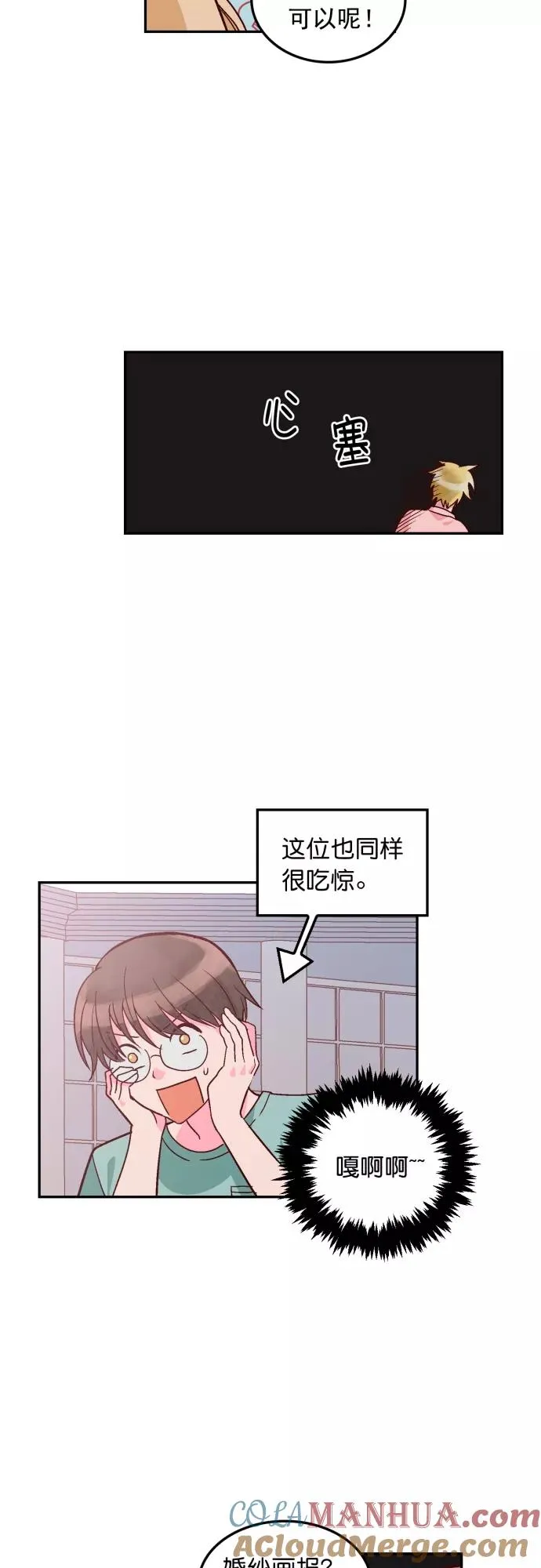 第107话 第3页