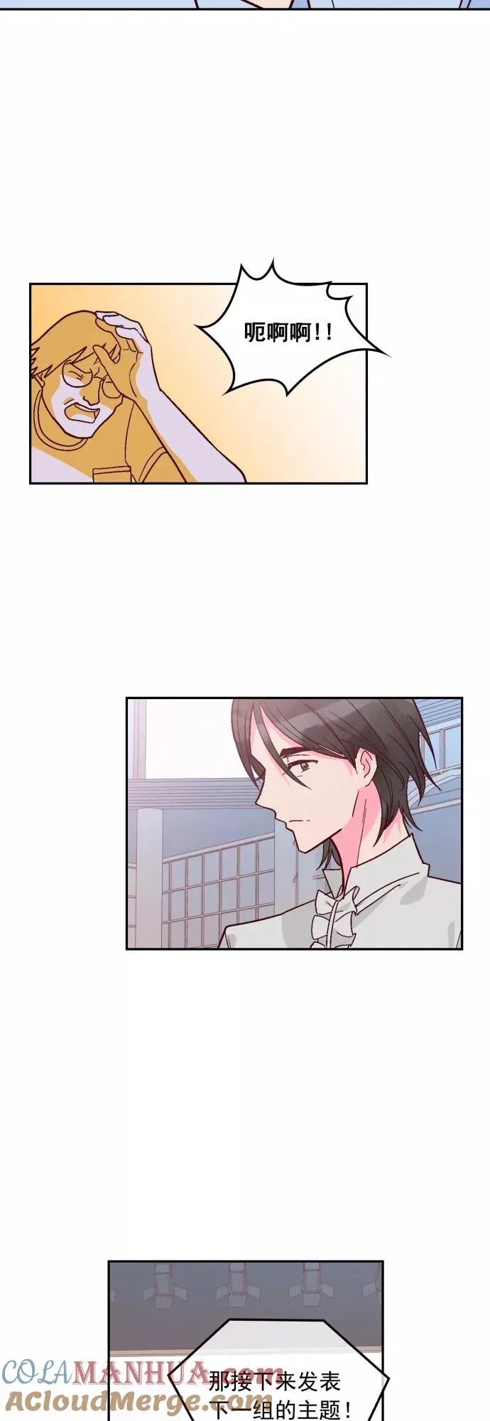 第107话 第5页