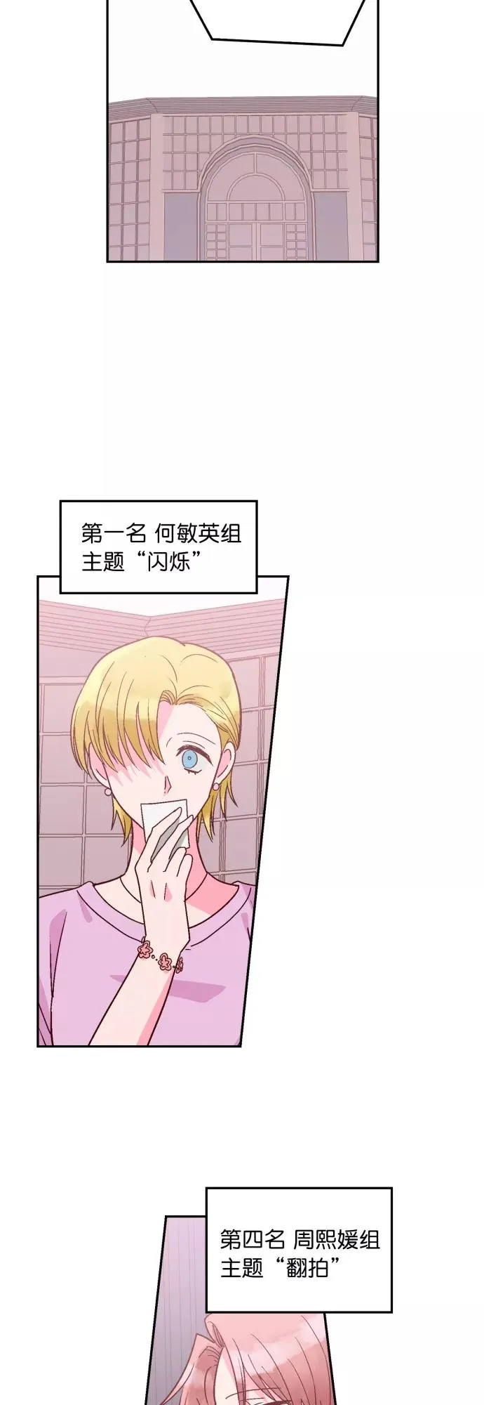 第107话 第6页
