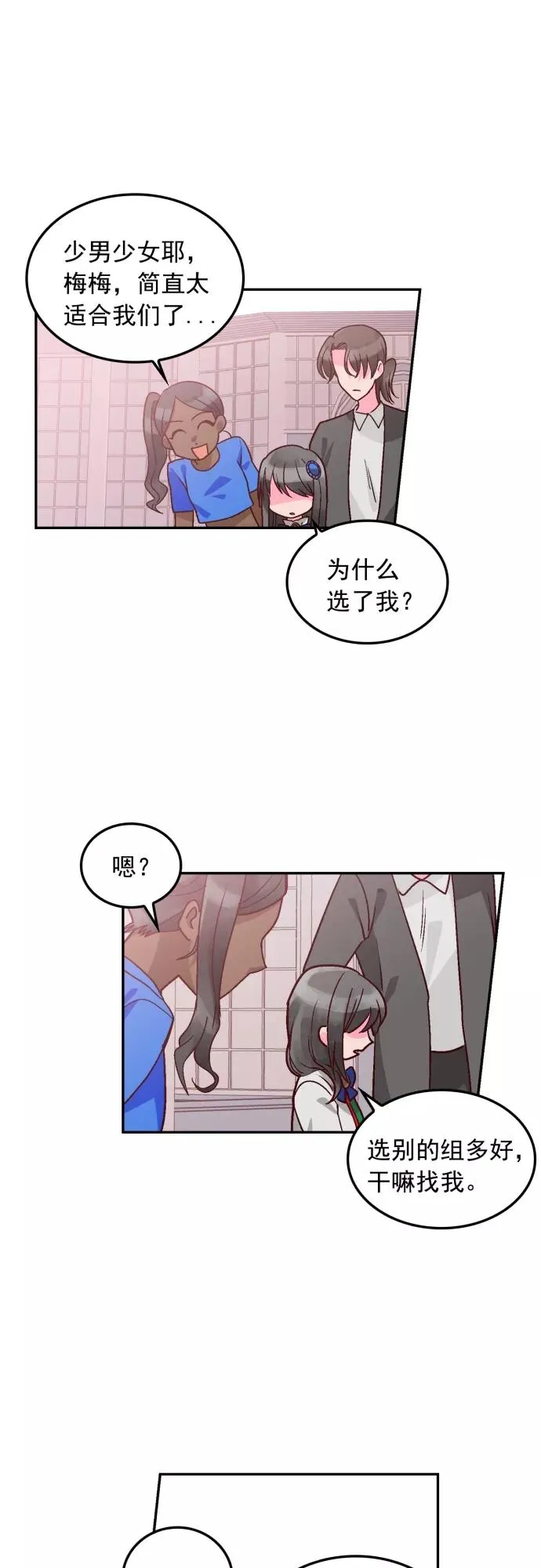 第107话 第8页