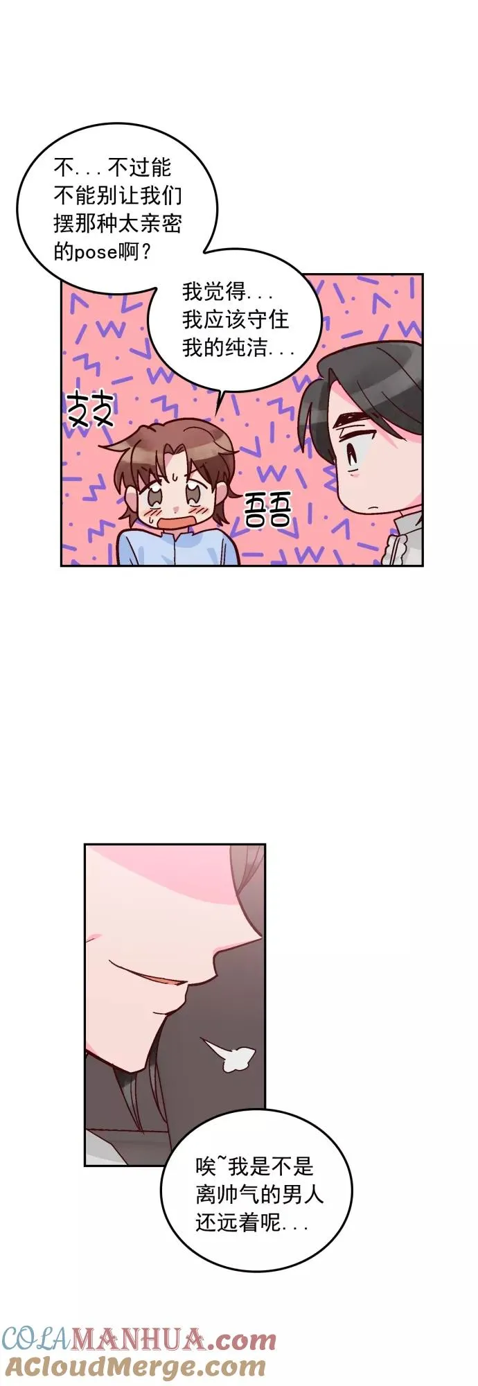 第107话 第21页