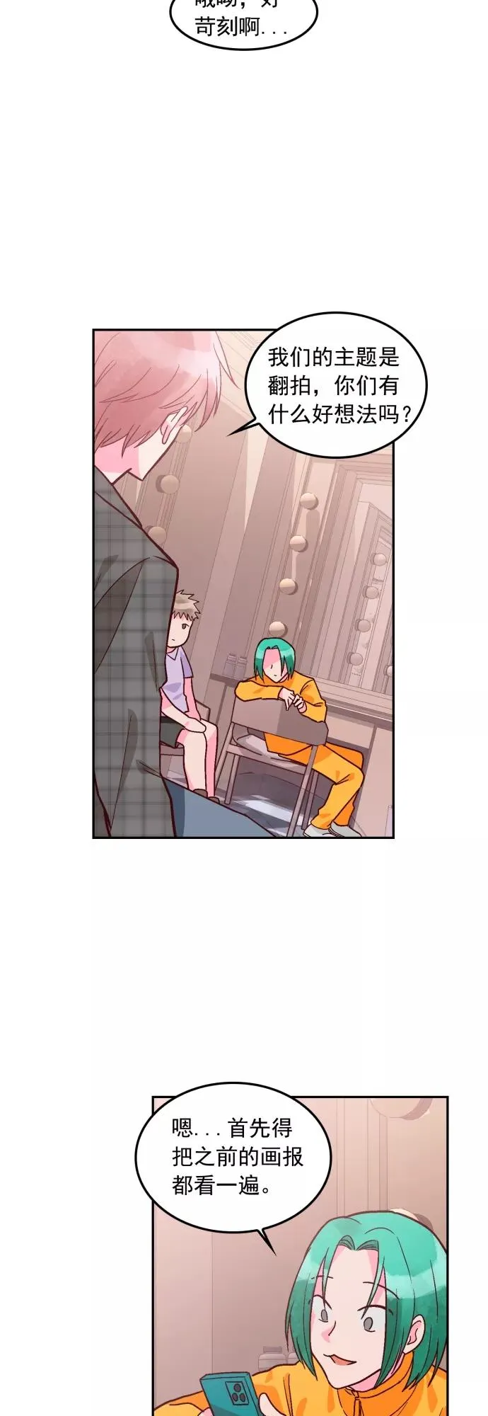 第107话 第24页