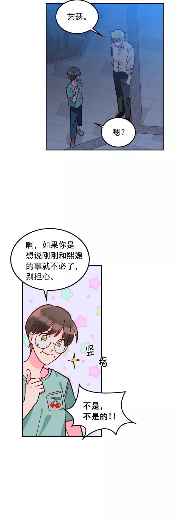 第107话 第30页