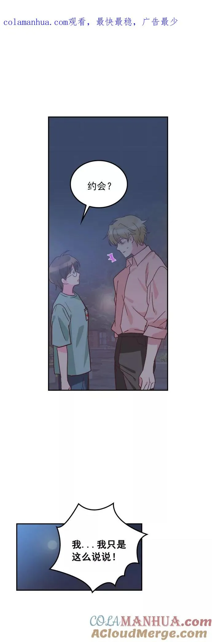 第108话 第1页