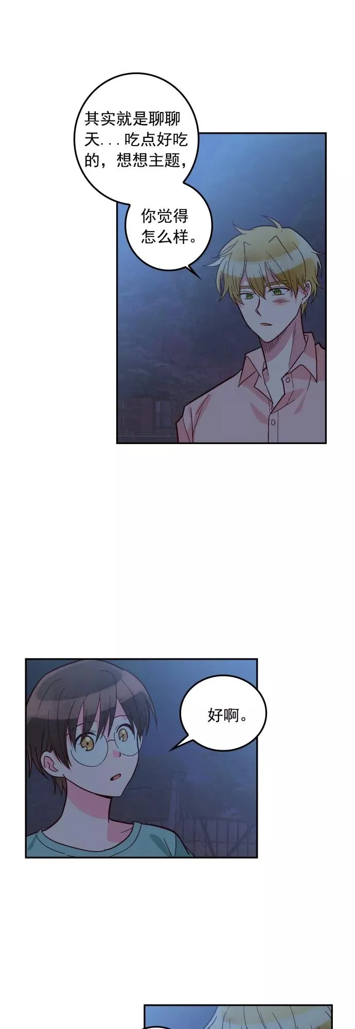 第108话 第2页
