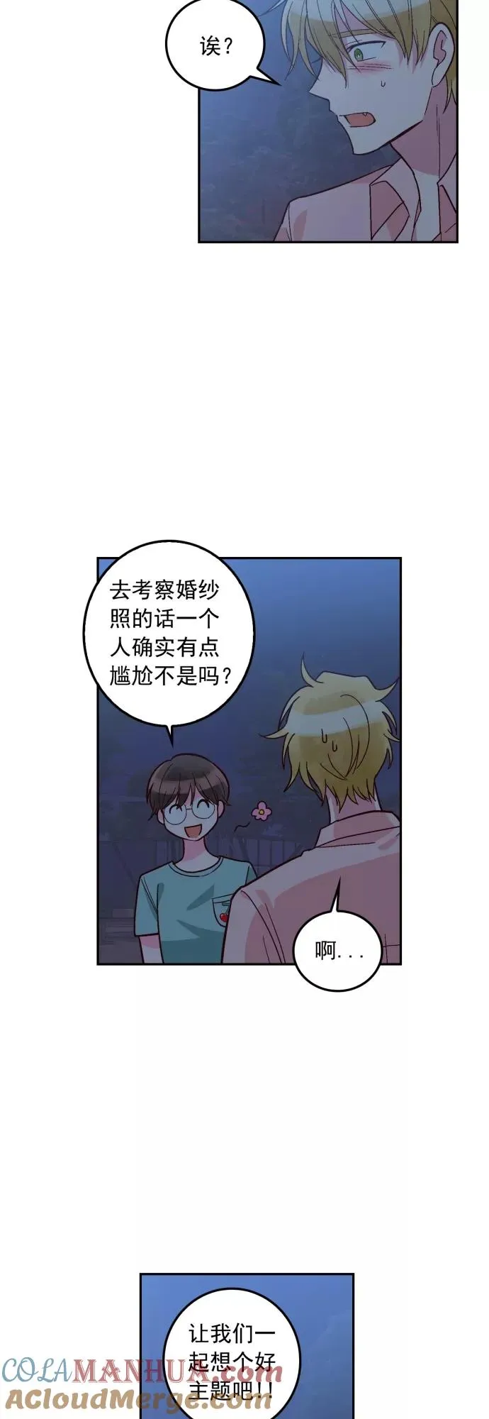 第108话 第3页