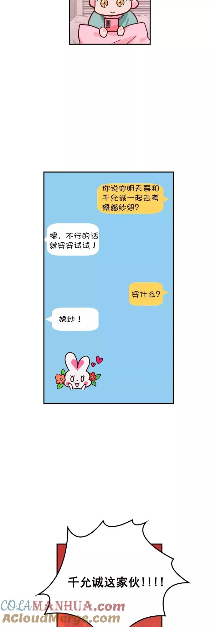 第108话 第11页