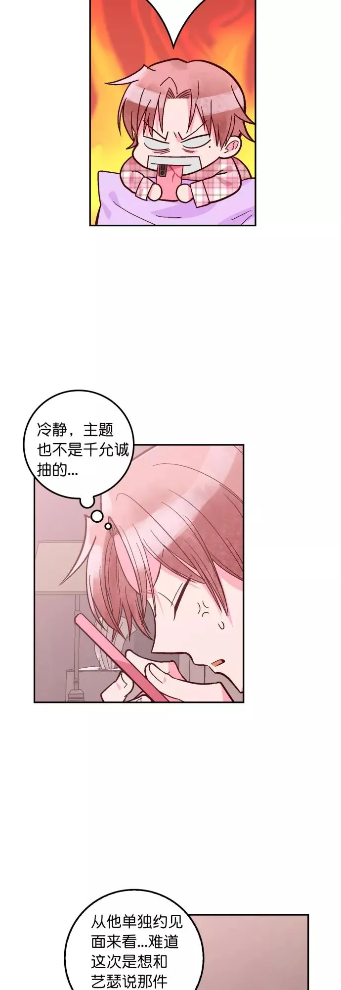 第108话 第12页