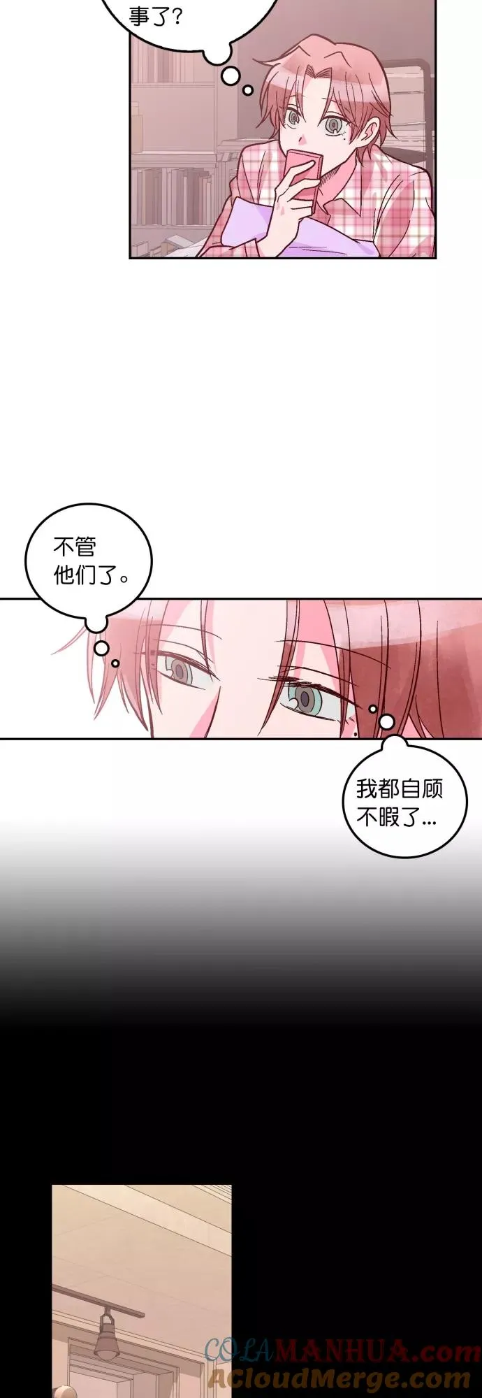 第108话 第13页