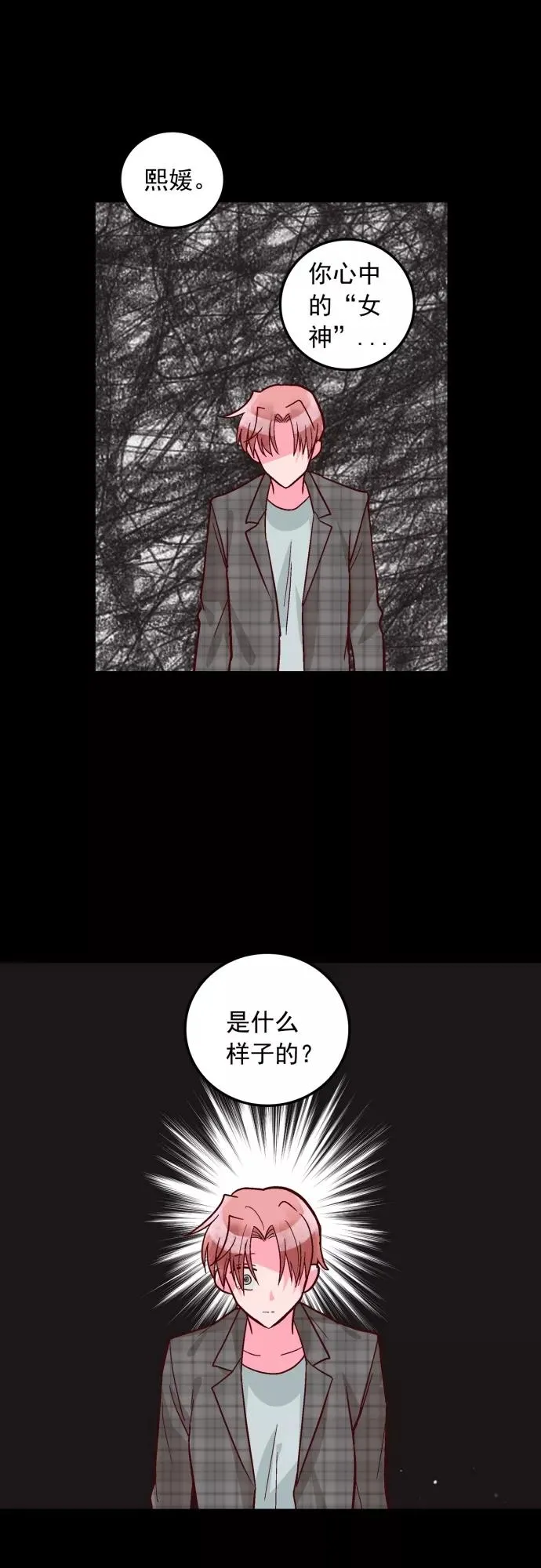 第108话 第18页