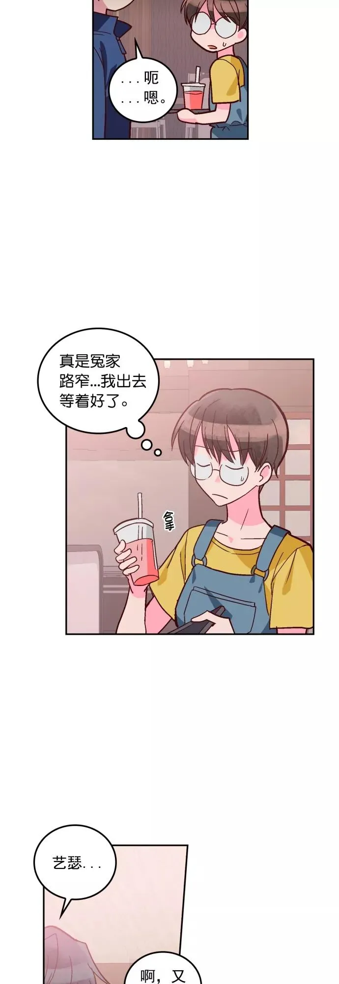 第108话 第26页