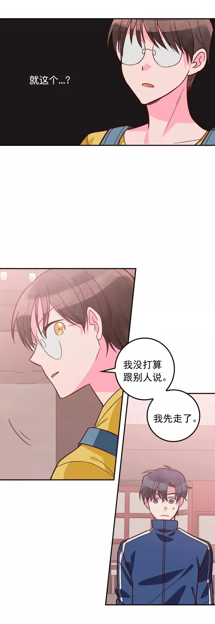 第108话 第28页