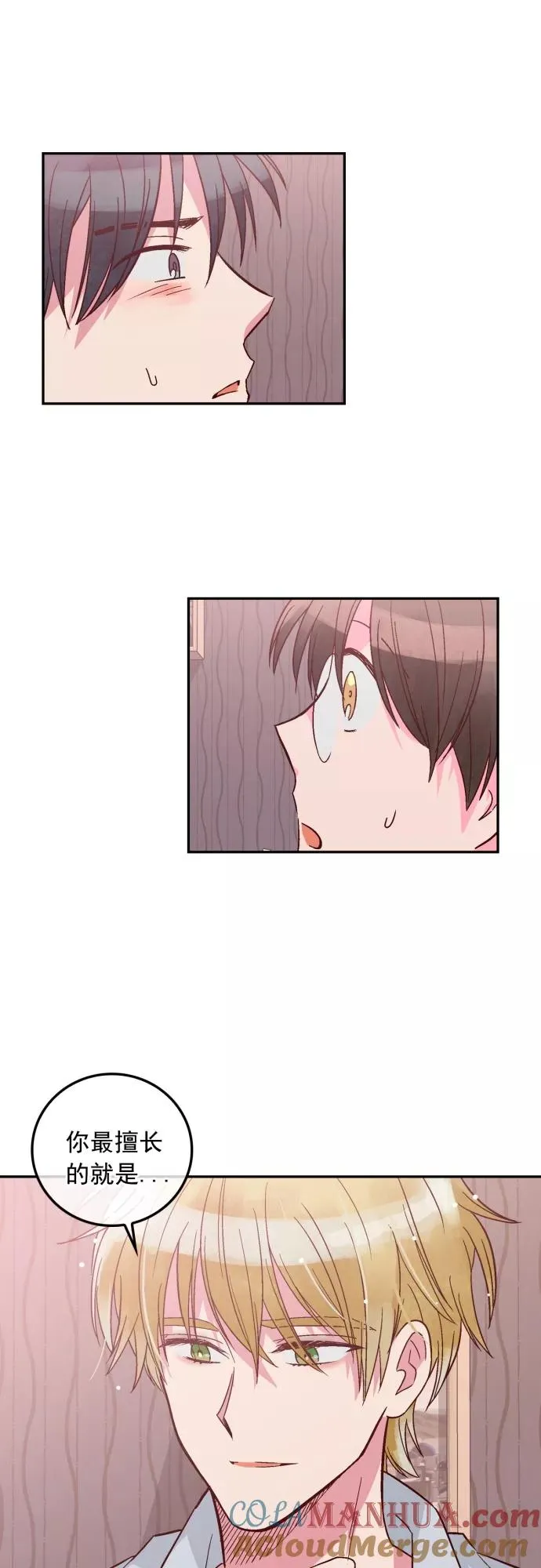 第108话 第31页