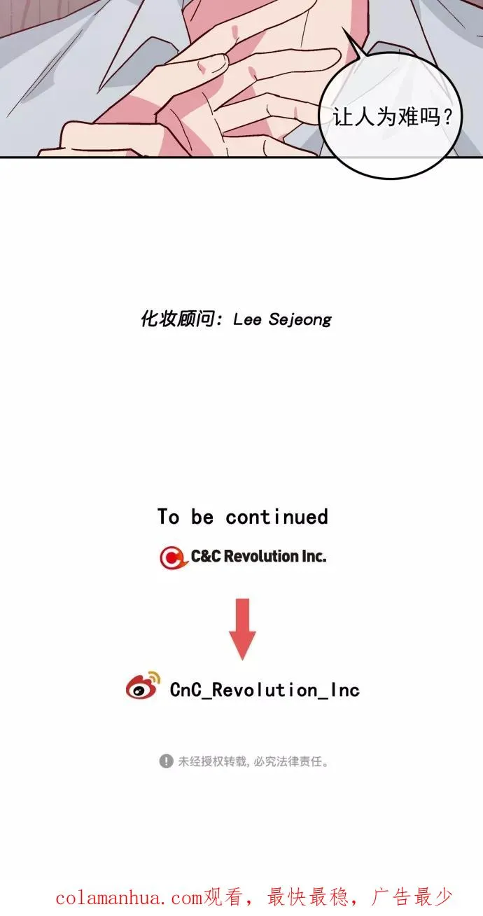 第108话 第32页