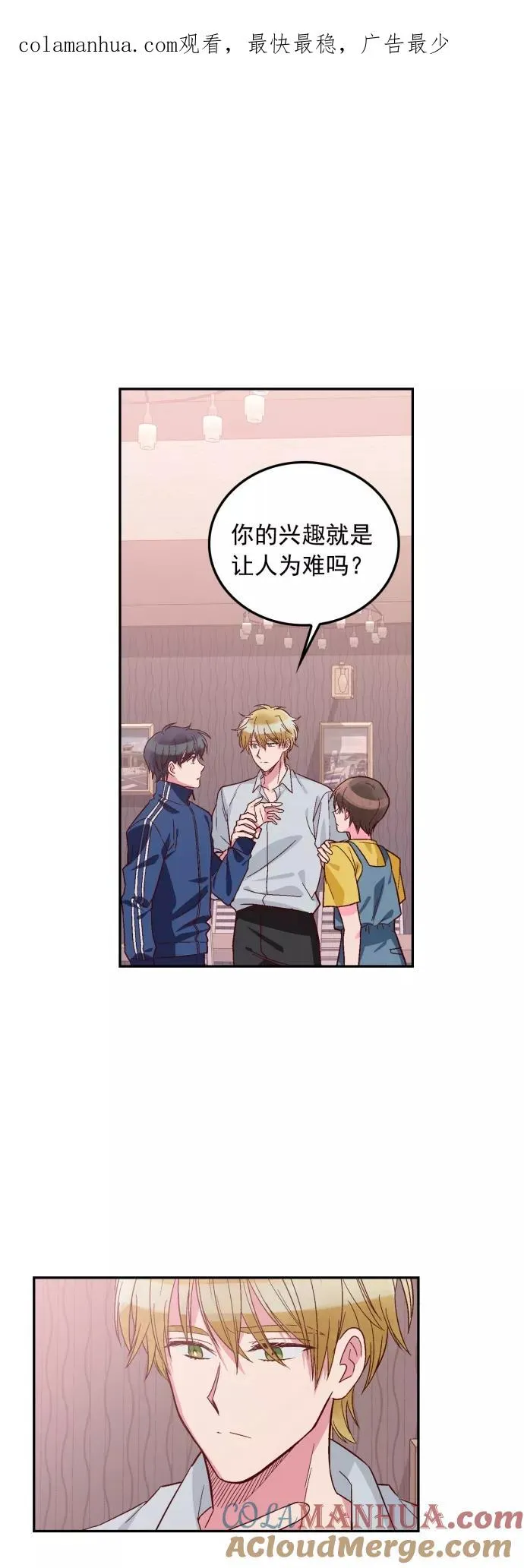第109话 第1页