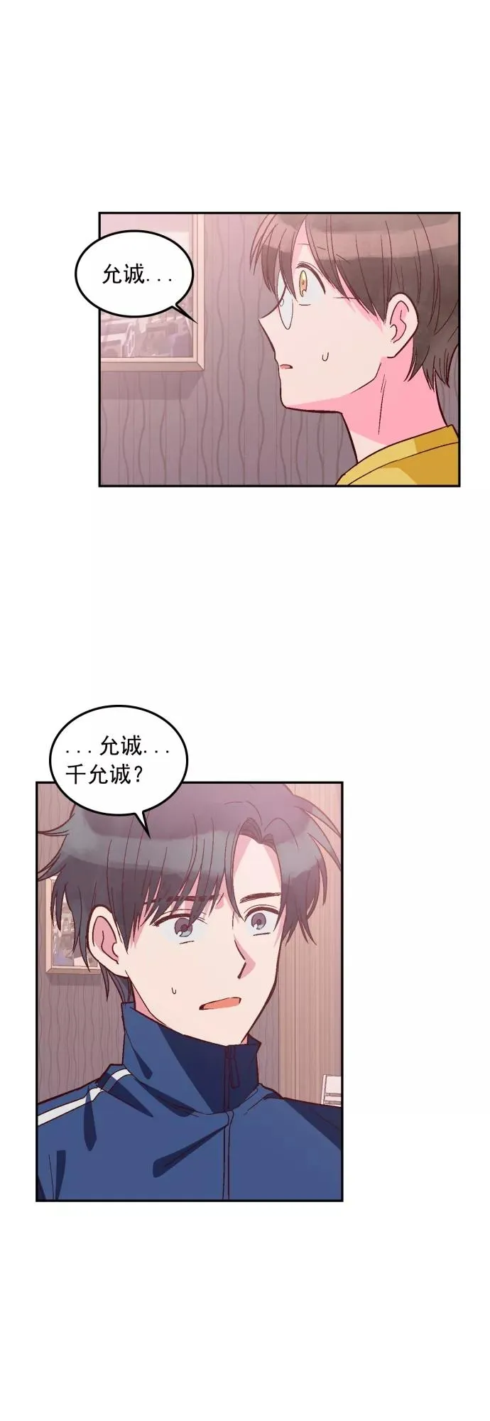 第109话 第2页