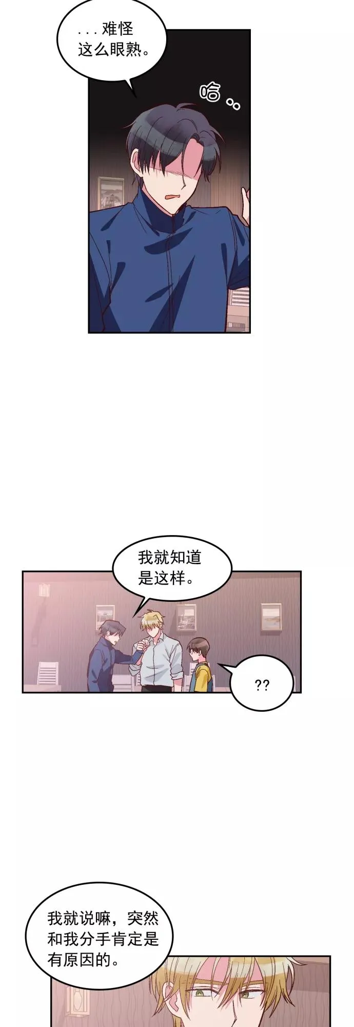 第109话 第4页