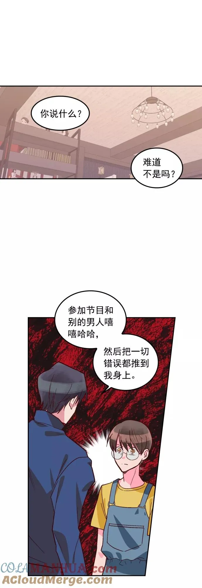 第109话 第7页