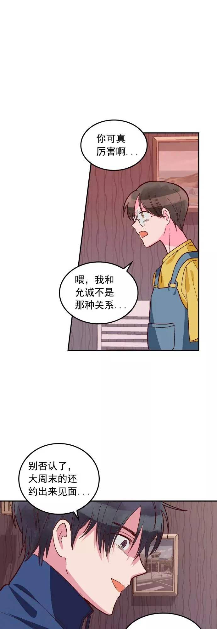 第109话 第8页