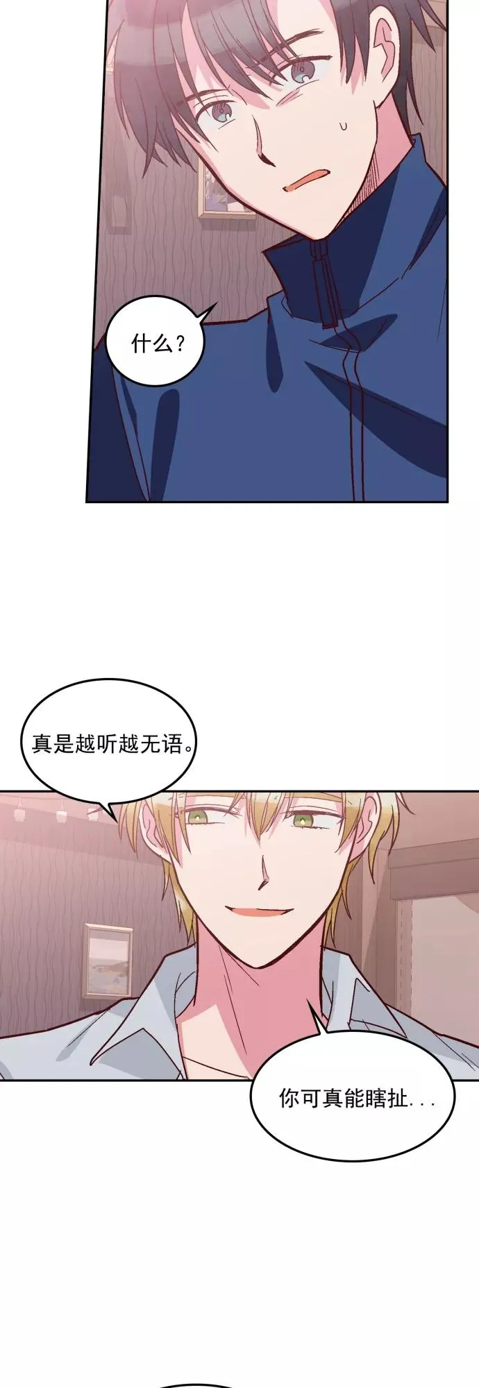 第109话 第10页