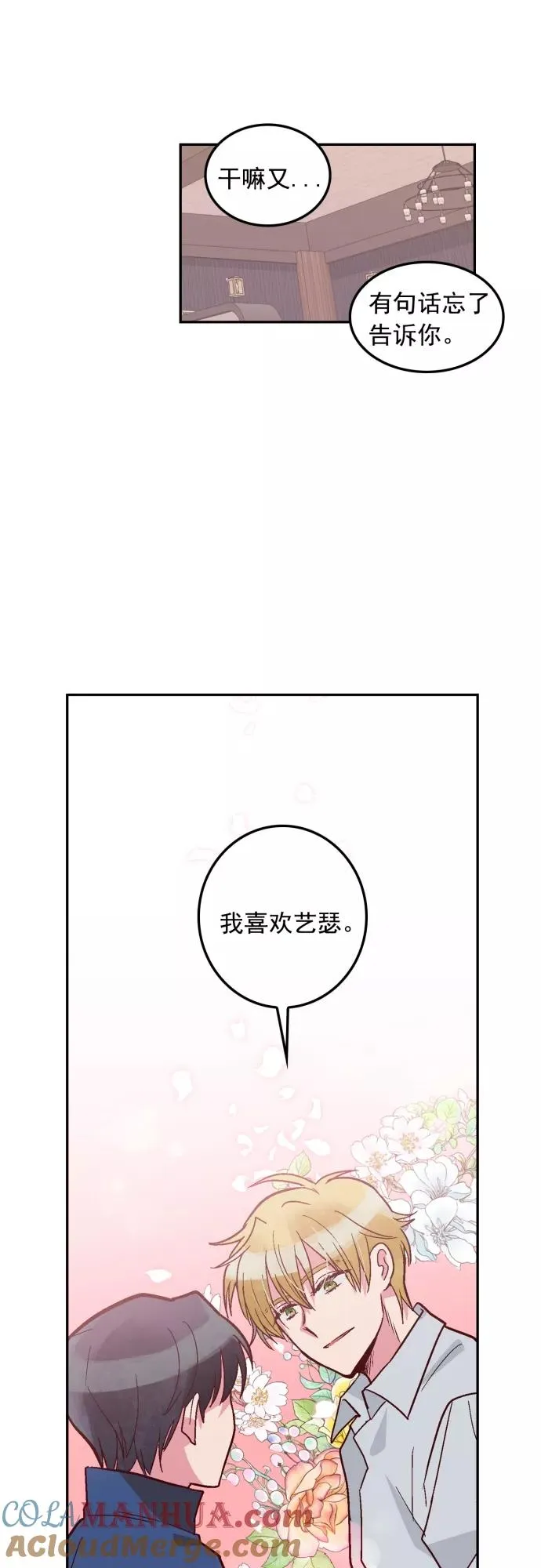 第109话 第15页
